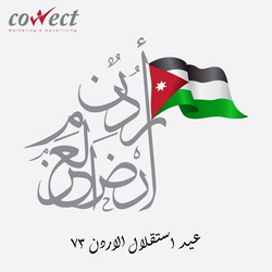 صور المناسبات الوطنية