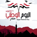 صور اليوم الوطني المصري